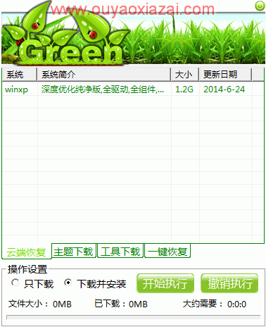 一体化重装系统工具包_恢复系统装机助手