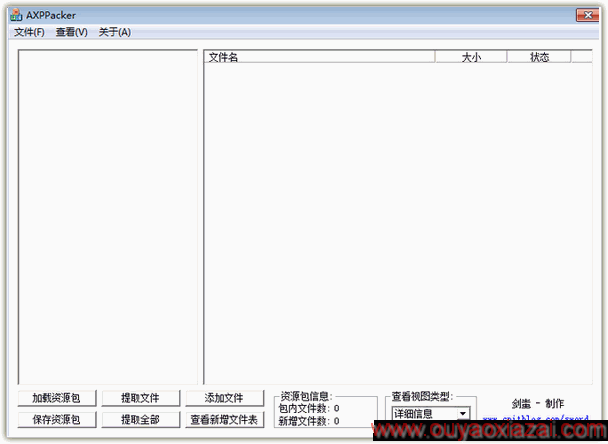 天龙八部AXP文件打开修改工具_axppacker