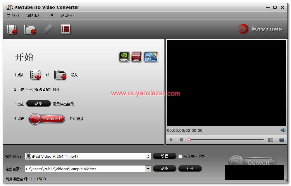 HD高清视频格式编码转换器_Pavtube HD Video Converter