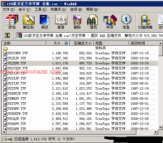 方正兰亭字体包_方正兰亭字体下载