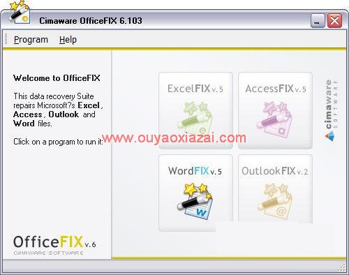 Word/Excel/Access/Outlook文档修复四合一