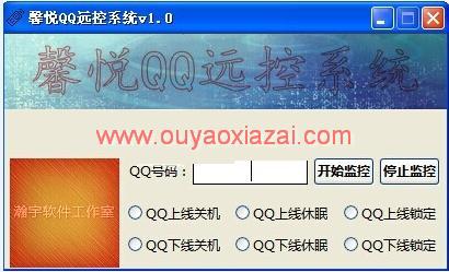 用QQ远程控制电脑开关机_馨悦QQ远控系统