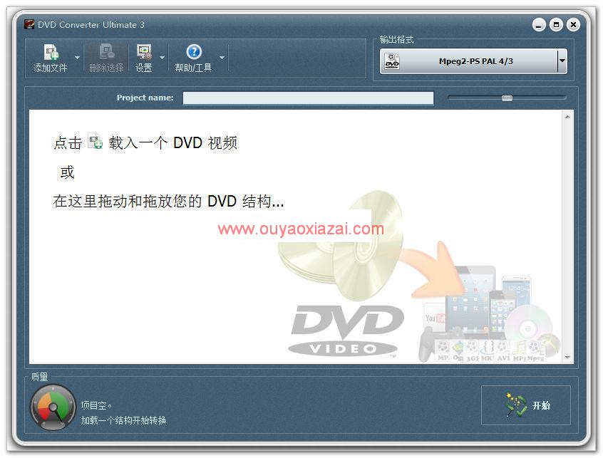 终极DVD转换器|DVD视频转换_VSO DVD Converter