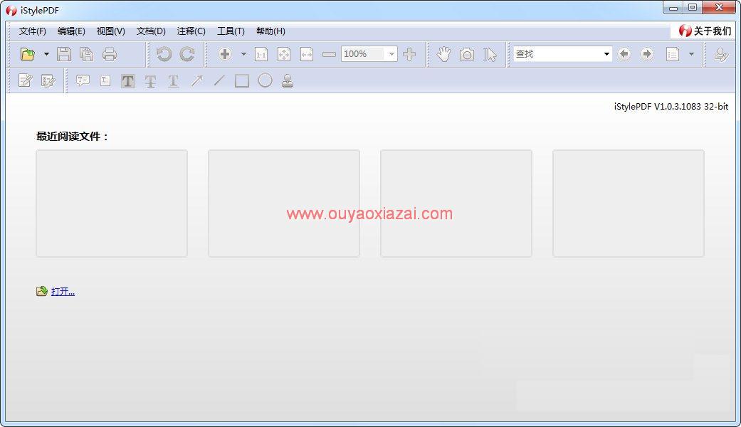 免费PDF阅读|免费PDF阅读软件_iStylePDF