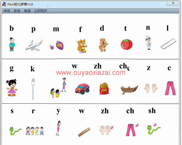 Flash幼儿拼音学习软件绿色版