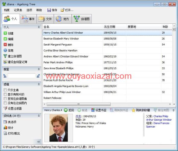 真正免费不过期的族谱制作软件_Agelong