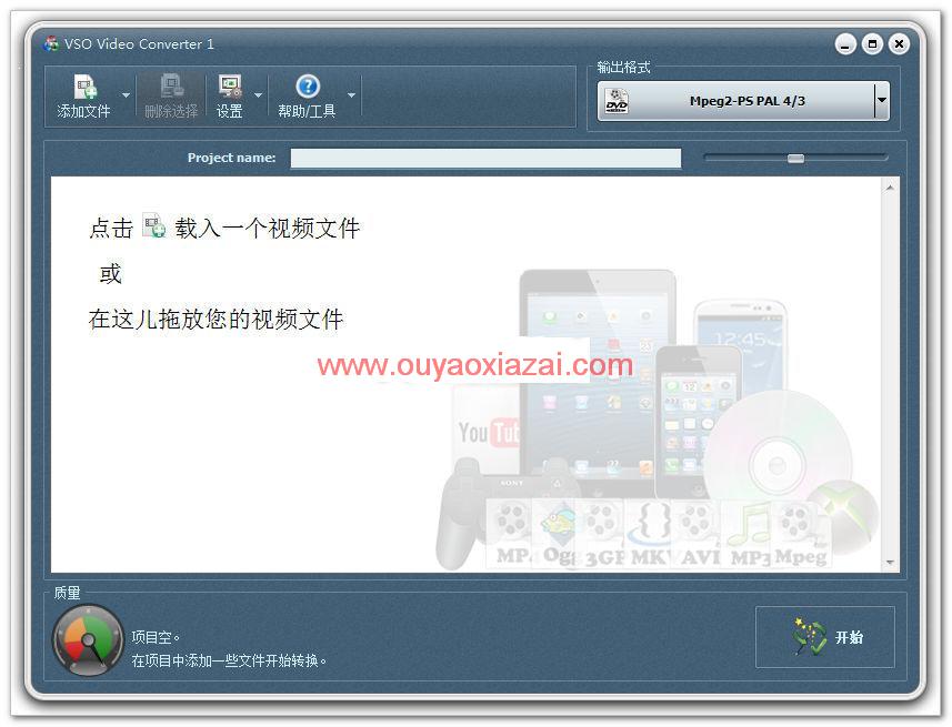 全功能视频转换器_VSO Video Converter