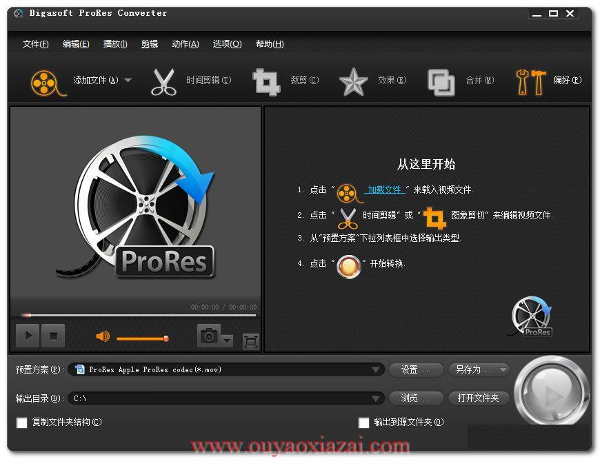 prores解码器/4444/422编码器_Bigasoft ProRes Converter