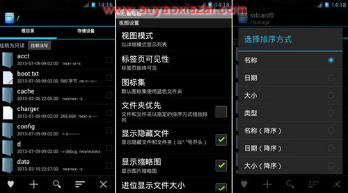 Android文件管理神器_RE管理器/Root Explorer