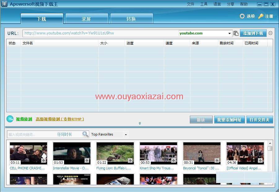 万能视频网站下载器_Apowersoft Video Download Capture