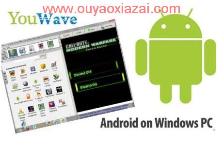 又一款独立的安卓模拟器程序_YouWave Android