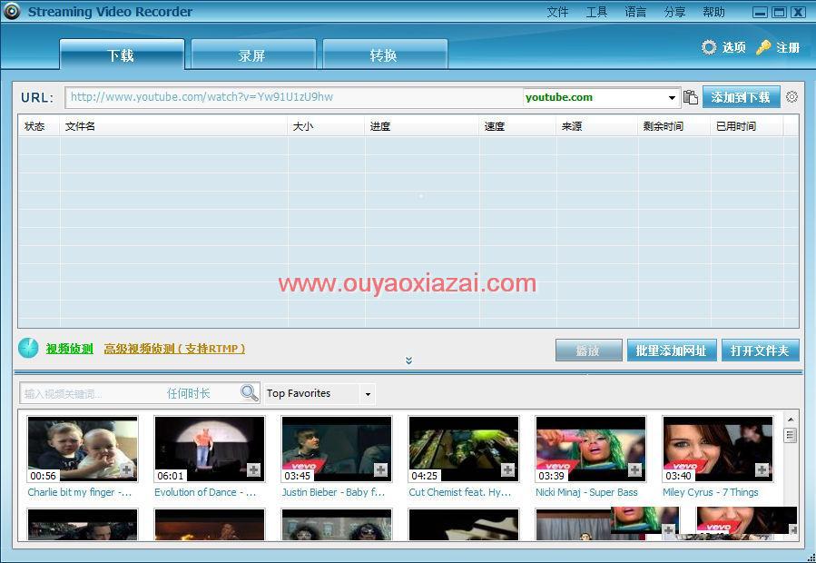 无限制屏幕录象软件_Apowersoft Streaming Video Recorder