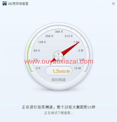 最新版360宽带测速器_360宽带网速测试软件