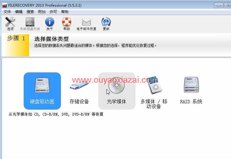 FILERECOVERY_专业的已删除文件恢复工具