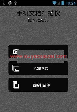 手机扫描仪|用手机扫描文档_Mobile Doc Scanner