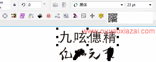 CorelDRAW X7黑体字体乱码修复补丁