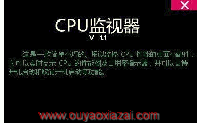 玄少CPU监视器_监控CPU性能以及资源占用情况