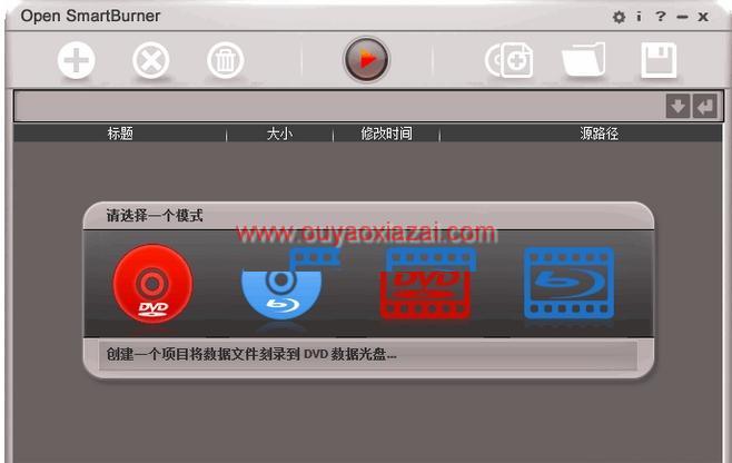 DVD刻录|蓝光dvd光盘刻录工具_Open SmartBurner