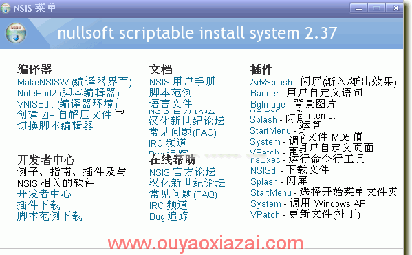 NSIS 3.0 中文版_轻狂NSIS安装程序制作软件