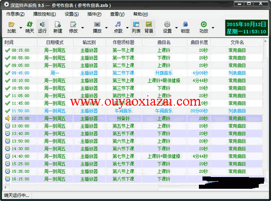 手机远程控制铃声播音软件_深蓝铃声系统