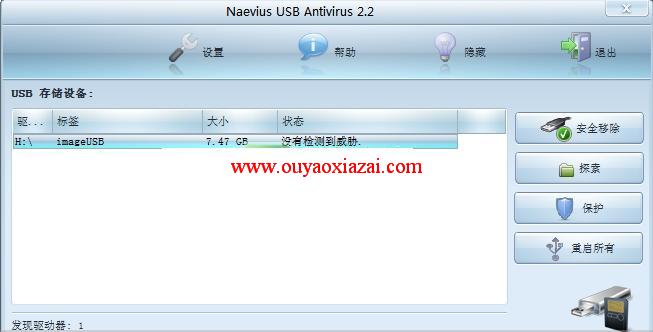 Naevius USB Antivirus