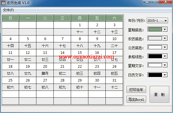 金帛日历生成器、日历生成工具