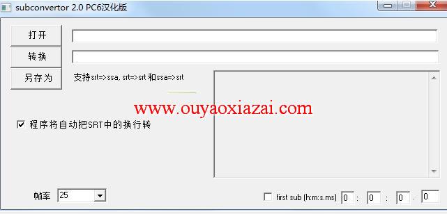 SSA文件转SRT文件字幕转换器_Subconvertor