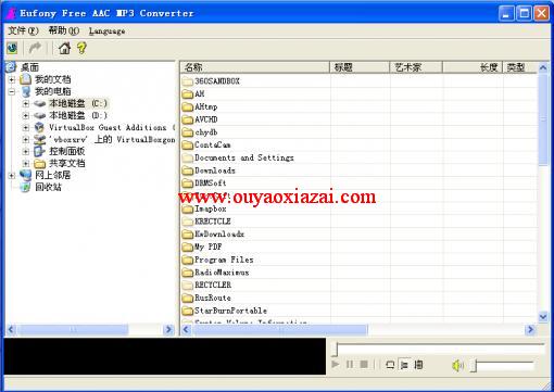 aac文件转mp3文件转换器_Eufony Free AAC MP3 Converter