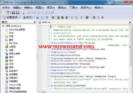 Inno脚本编辑器_Inno Script Studio