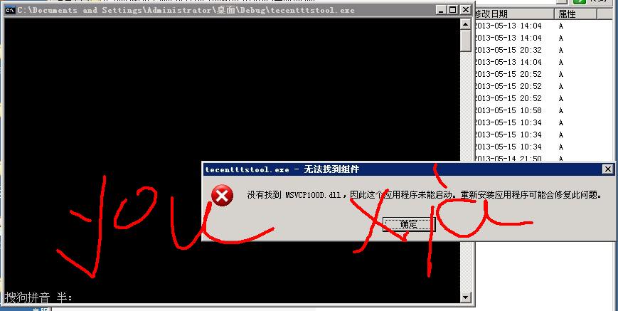 msvcp140d.dll文件下载