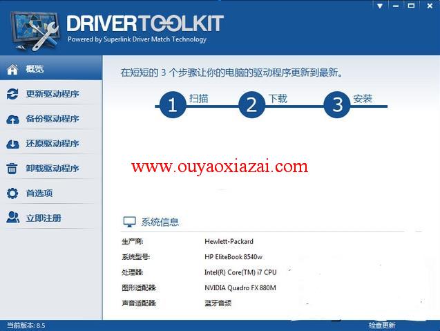 drivertoolkit破解_驱动程序管理工具