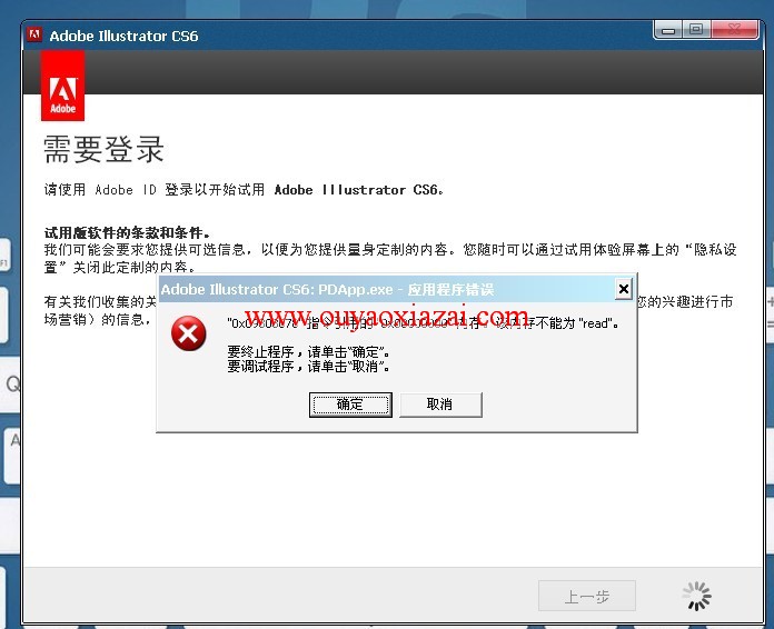 Adobe系列软件完美卸载清理工具