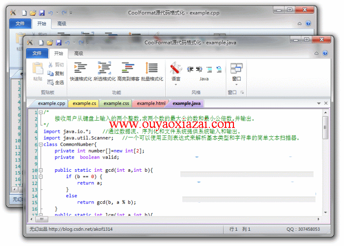 CoolFormat源代码格式化工具