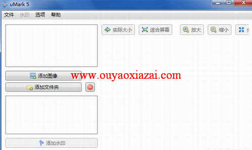 uMark图片水印制作软件 V5.8 汉化版