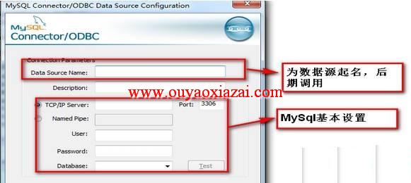 Mysql ODBC驱动5.1.5版下载