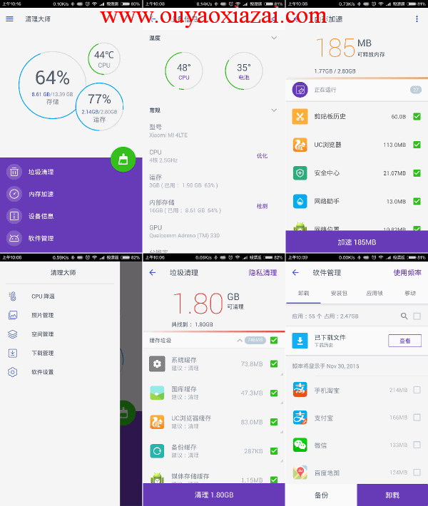 PowerClean清理大师 V2.8.7 安卓版