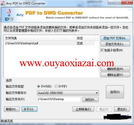 Any DWG to PDF Converter