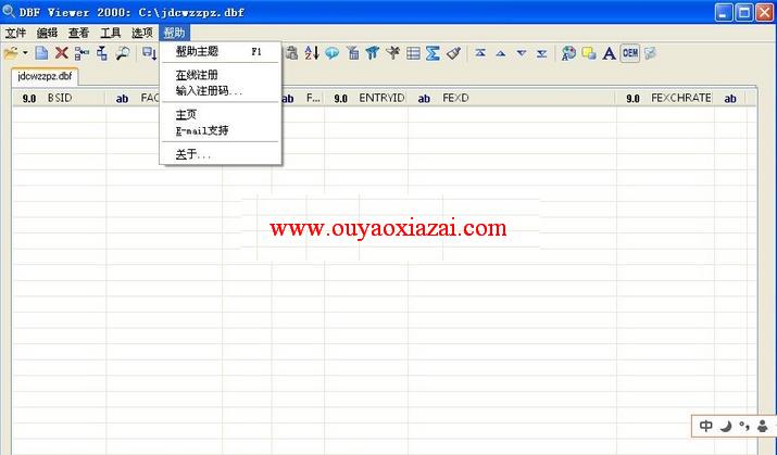 DBF Viewer2000破解_dbf阅读器_dbf浏览器
