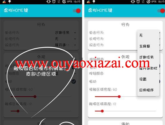 安卓手机虚拟HOME键软件_APP Multi-action Home Button