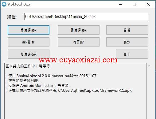 安卓apk反编译|apk反编译工具包_Apktool Box