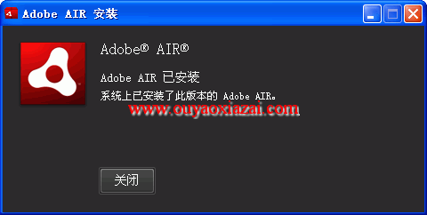 Adobe AIR最新版下载