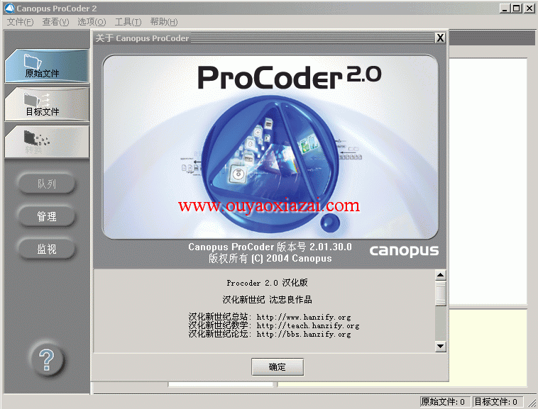 Canopus ProCoder_万能视频编码转换软件