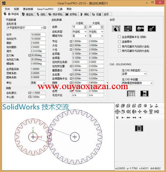 CAD齿轮插件_GearTrax插件破解