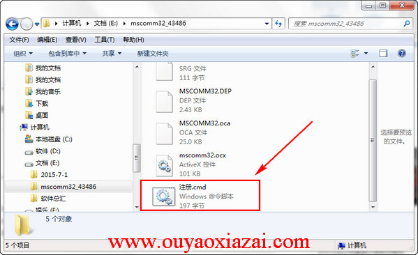 下载mscomm32.ocx文件