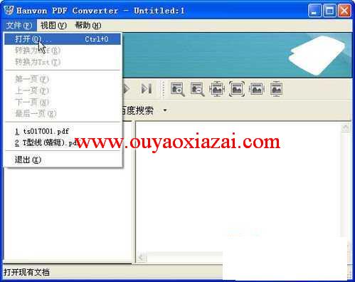 飞速PDF转WORD工具_hanvon PDF converter