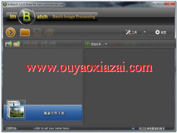 ImBatch批量处理图片小助手 V5.3 免费版