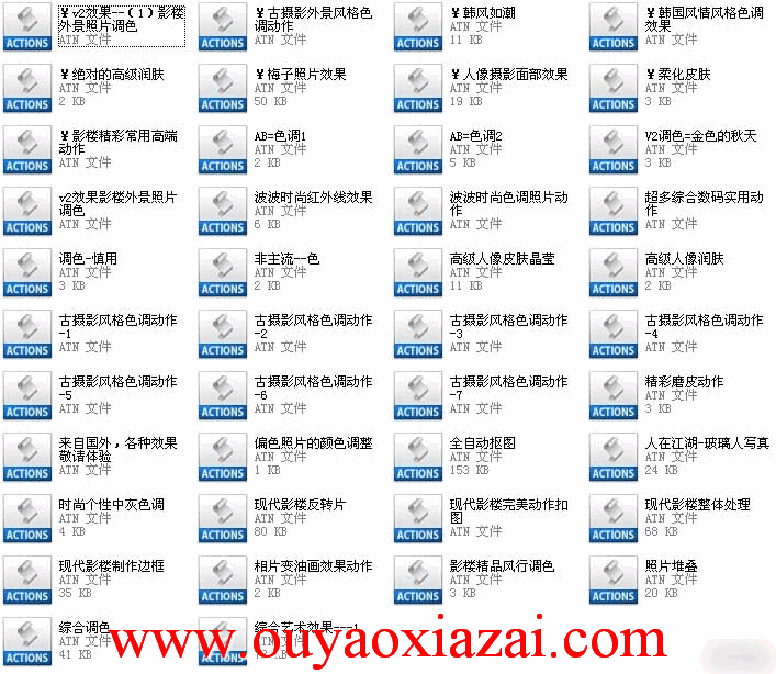 PS影楼效果动作集下载