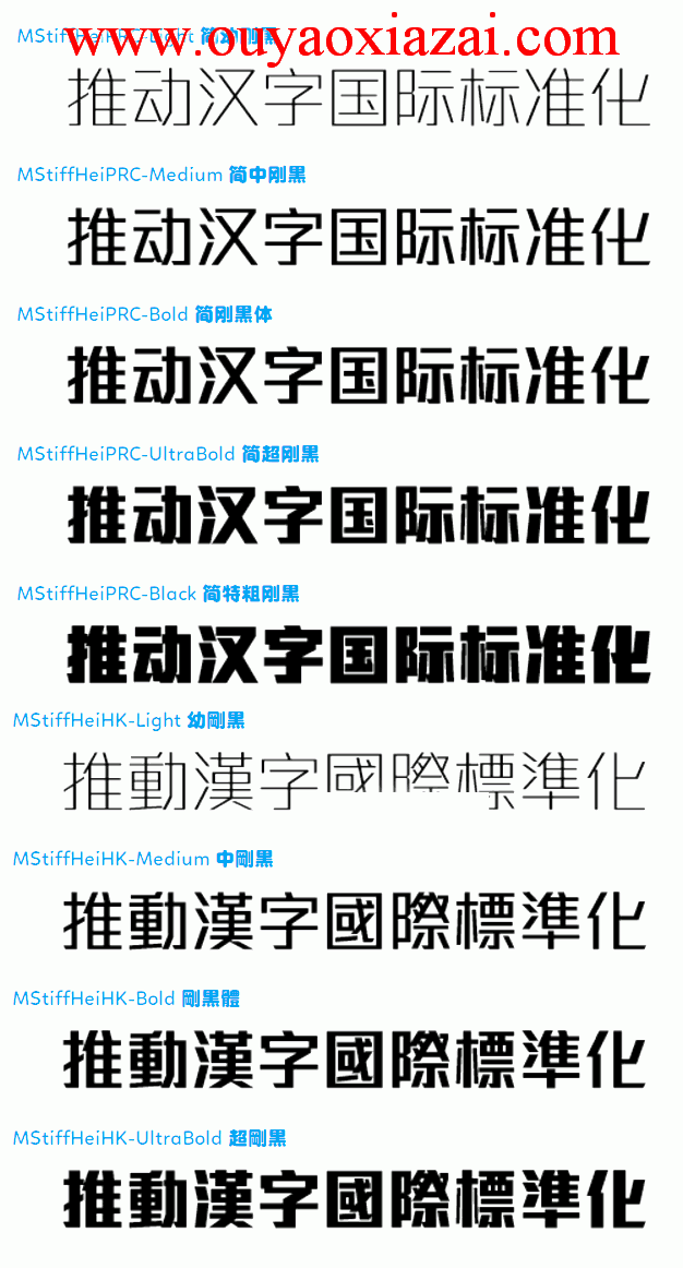 蒙纳刚黑系列字体包下载