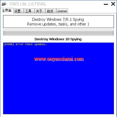 win10间谍和垃圾软件防护软件_DWS Lite