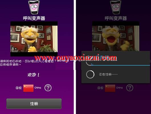 手机打电话变声软件_app Voice changer calling
